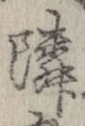 隣 위치 확인됨