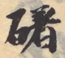 𥖛 위치 확인됨