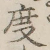度 위치 확인됨