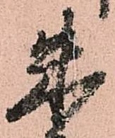 朱 위치 확인됨
