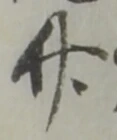 介 위치 확인됨