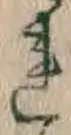 글자 れ