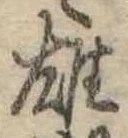 雄 위치 확인됨
