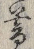 暮 위치 확인됨