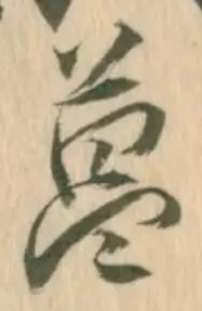 菖 위치 확인됨