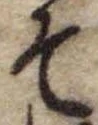 位置定マレルそ