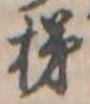 梯 위치 확인됨