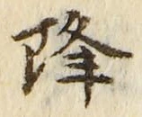 Character 降