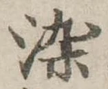 染 위치 확인됨