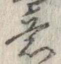 意 위치 확인됨