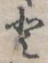 𛁻 위치 확인됨