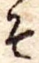 そ 위치 확인됨