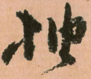 抽 위치 확인됨