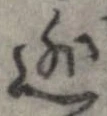 逃 위치 확인됨