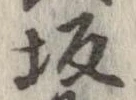 坂 위치 확인됨
