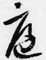 庭の位置