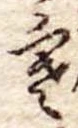 寒 위치 확인됨