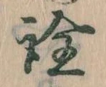 詮 위치 확인됨