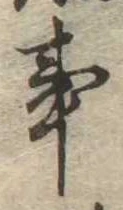 事 위치 확인됨
