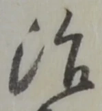 治 위치 확인됨