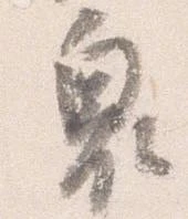 奥 위치 확인됨