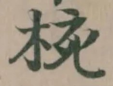 核 위치 확인됨