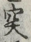 突 위치 확인됨