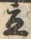 立 위치 확인됨