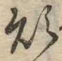 煩 위치 확인됨