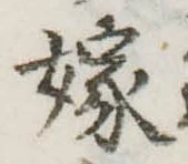 嫁 위치 확인됨