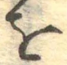 𛄜 위치 확인됨