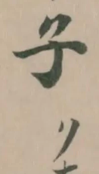 子 위치 확인됨
