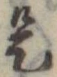 是 위치 확인됨