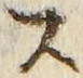 「ス」字