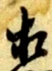 相 위치 확인됨