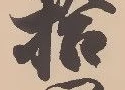 刈 위치 확인됨