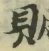 賙 위치 확인됨