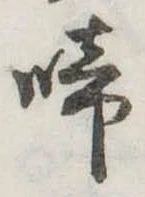 啼 위치 확인됨