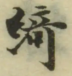 位置定マレル綺