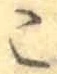 글자 こ