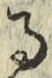 文字る