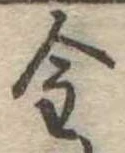 金 위치 확인됨