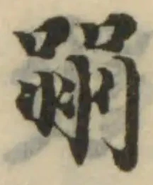 喌の位置