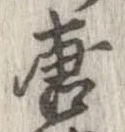 唐 위치 확인됨