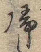 未割り当ての位置