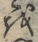 𛄚 위치 확인됨
