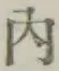 字内