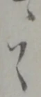 候 위치 확인됨