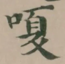 嗄 위치 확인됨