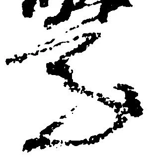 乗の位置